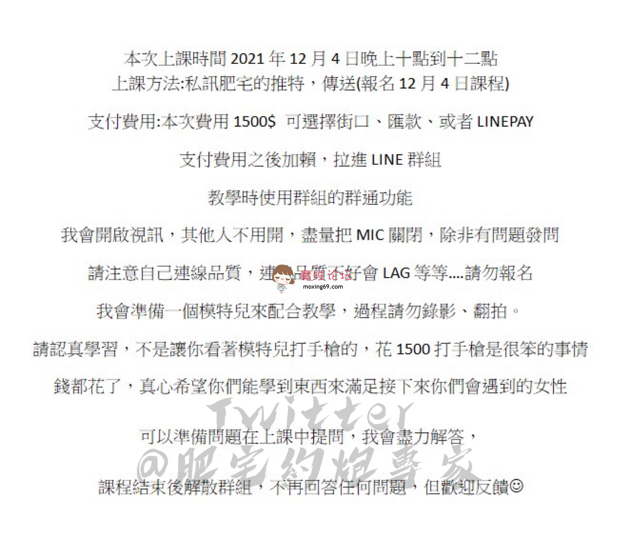 台湾顶流约炮网红【肥宅约炮专家】约炮各种良家少妇嫩妹无套啪啪 ~好多内射，付费订阅视频合集