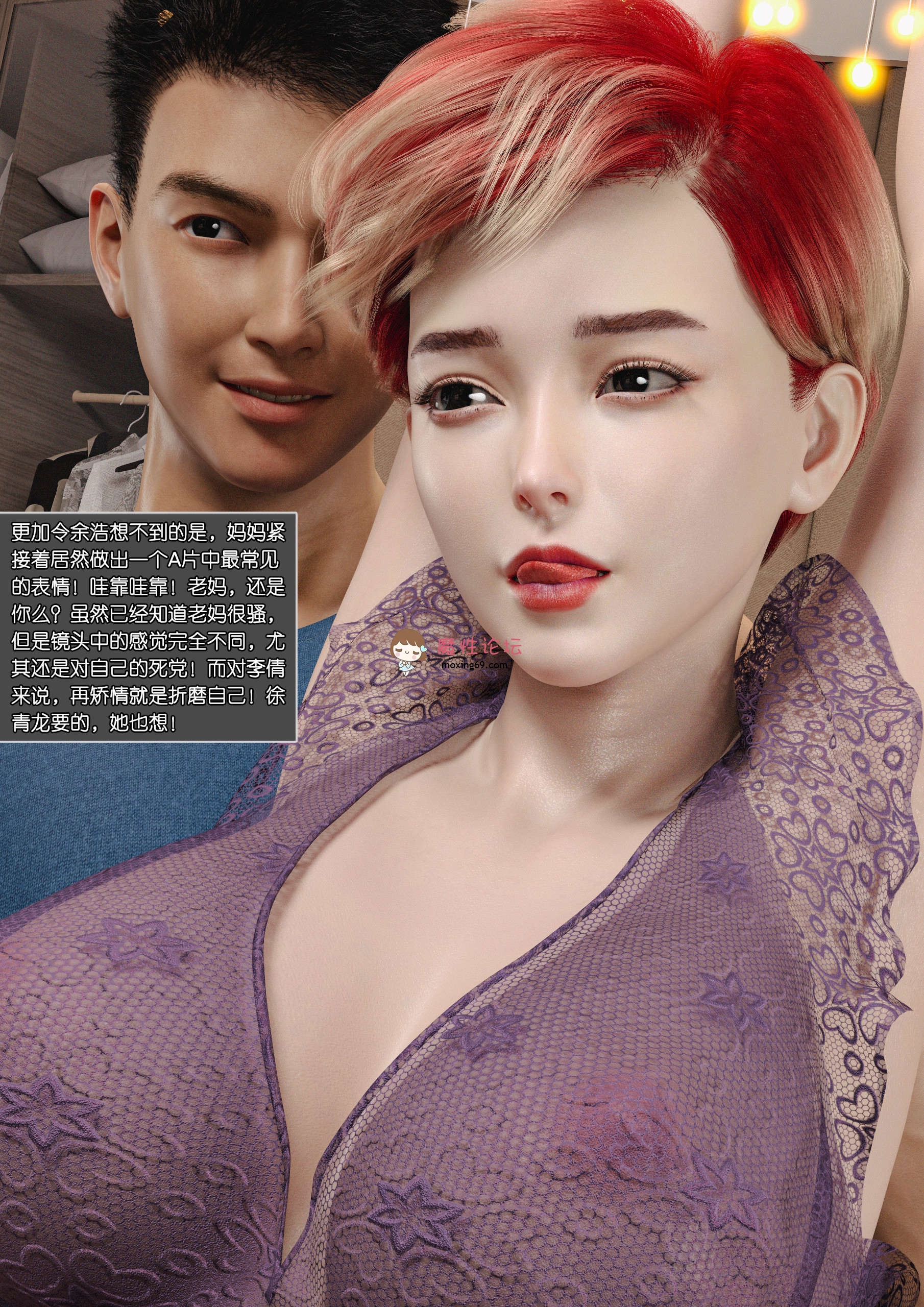 [3D/绿母] 绿母控美妇李倩01-18+迷奸女特工【2725P/1.3G/FM/百度】