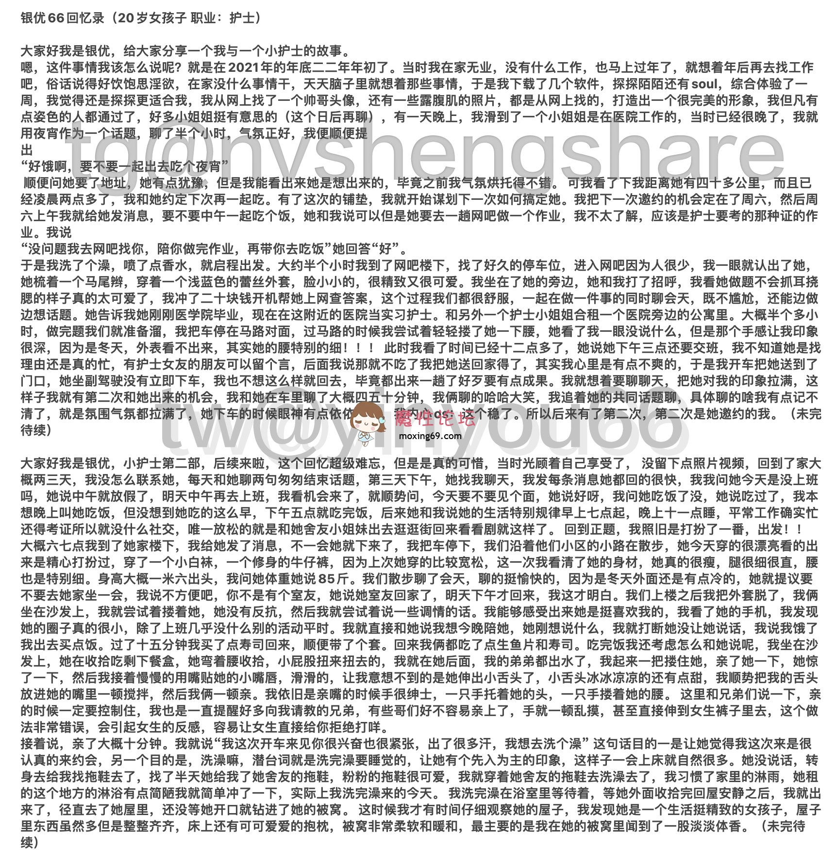 推特约炮大神【银优66】大尺度门槛付费~多女主私拍~女大幼师嫩模~双飞[160V147P18G]