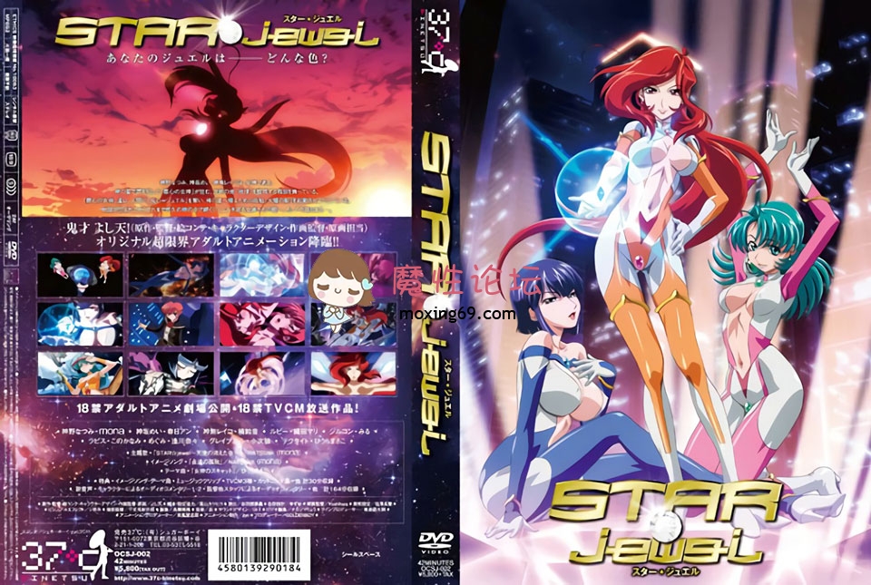 (18禁アニメ) [37℃] STAR☆jewel スタージュエル 《中文字幕》[1V1.13GB][种子]